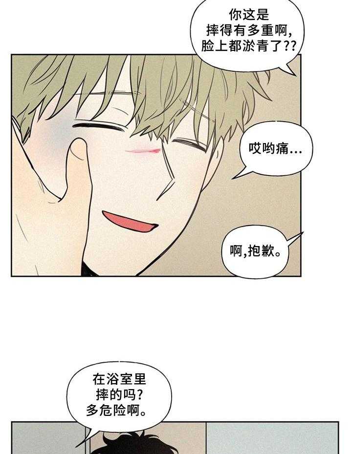 《男性朋友们》第35话 35_顺着心意 第33页