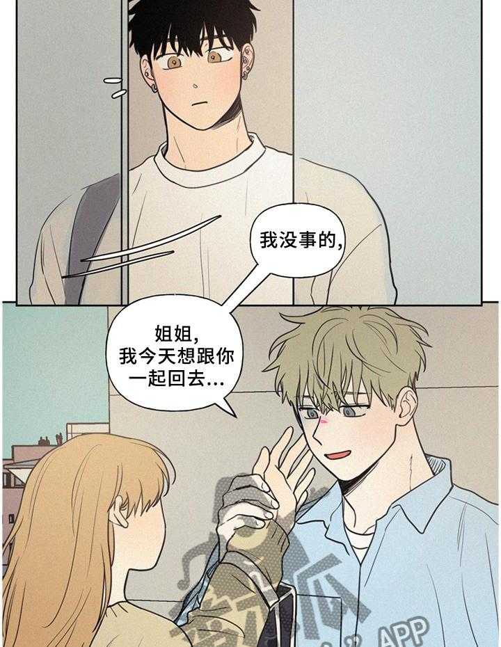 《男性朋友们》第35话 35_顺着心意 第34页