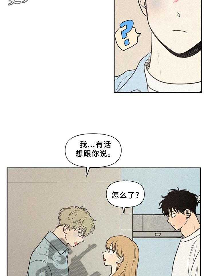 《男性朋友们》第35话 35_顺着心意 第38页
