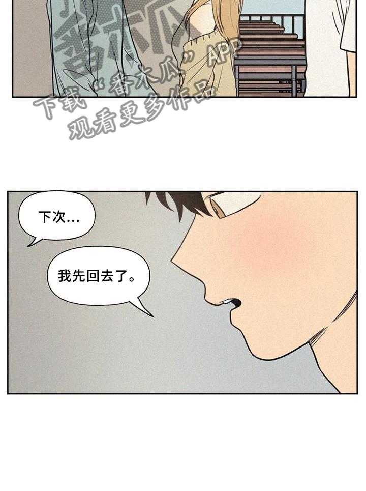 《男性朋友们》第35话 35_顺着心意 第39页