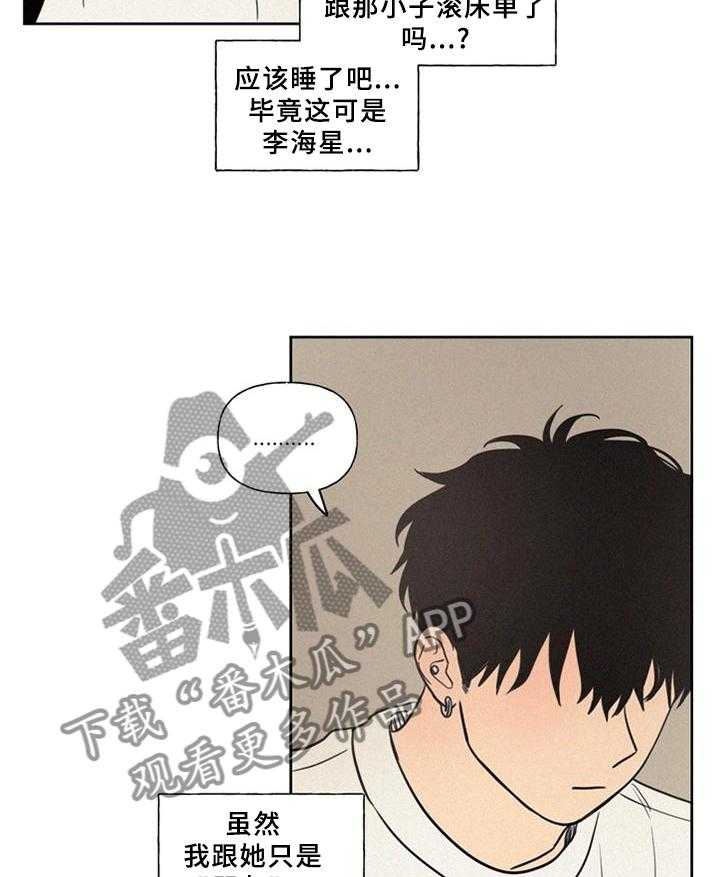 《男性朋友们》第35话 35_顺着心意 第6页