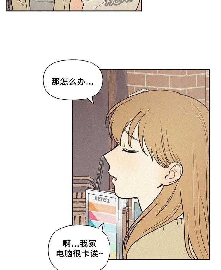 《男性朋友们》第35话 35_顺着心意 第9页