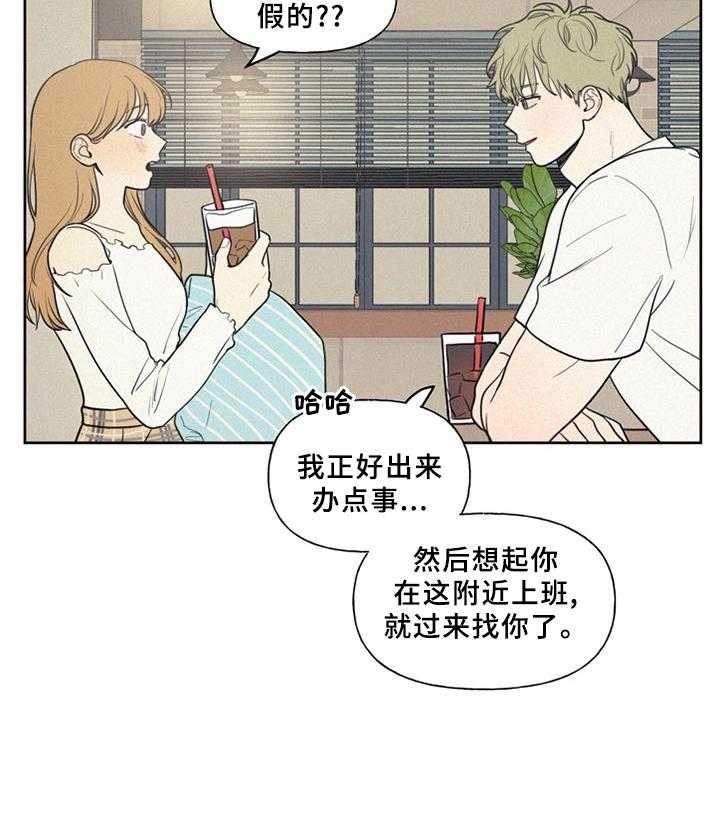 《男性朋友们》第33话 33_震惊 第10页