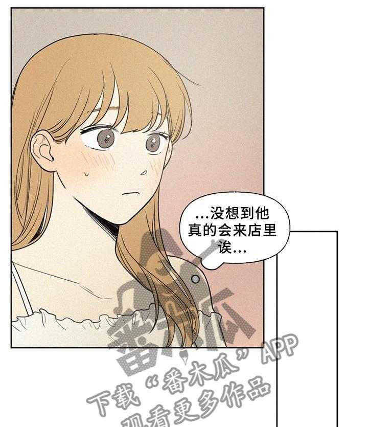 《男性朋友们》第33话 33_震惊 第11页