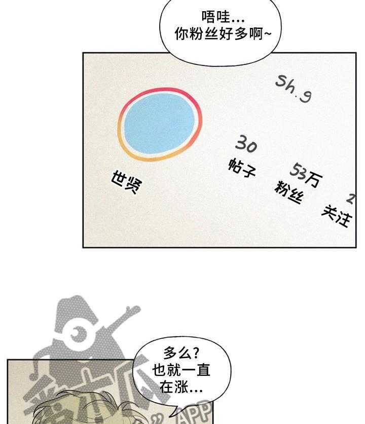 《男性朋友们》第33话 33_震惊 第13页