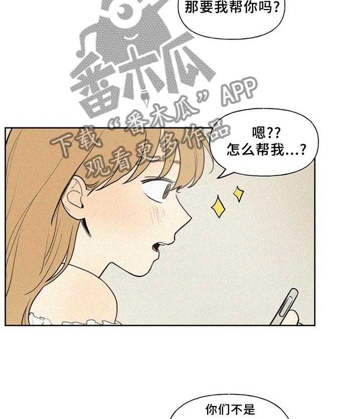 《男性朋友们》第33话 33_震惊 第16页