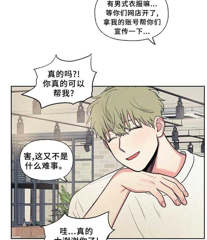 《男性朋友们》第33话 33_震惊 第17页