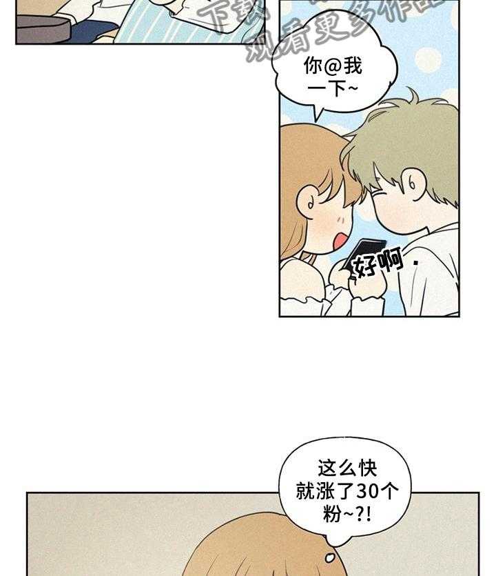 《男性朋友们》第33话 33_震惊 第19页