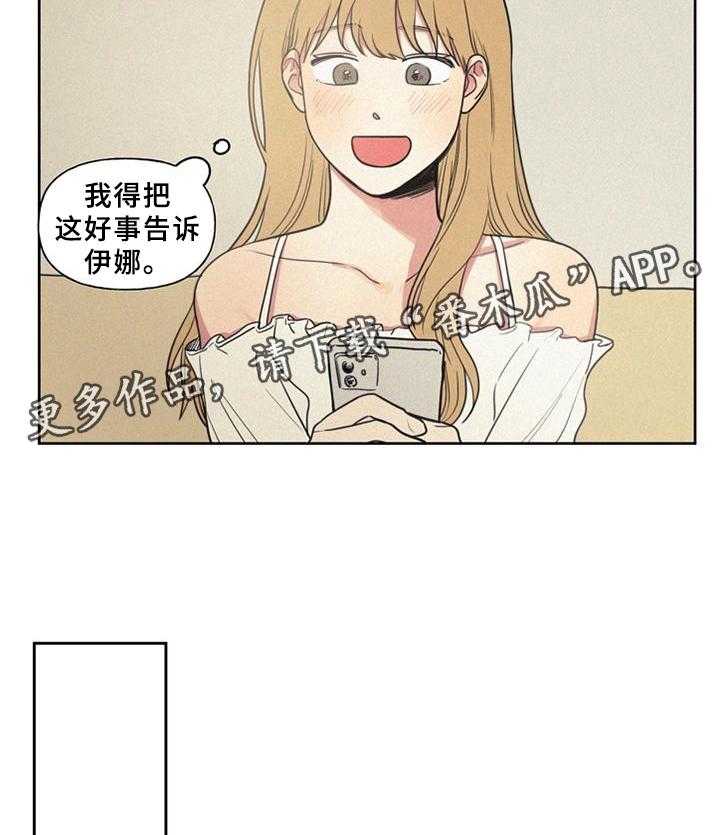 《男性朋友们》第33话 33_震惊 第20页