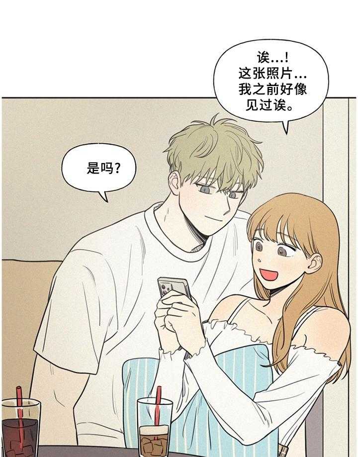 《男性朋友们》第33话 33_震惊 第22页