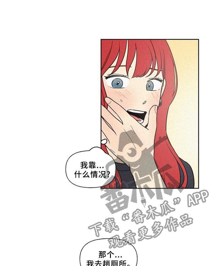 《男性朋友们》第33话 33_震惊 第29页