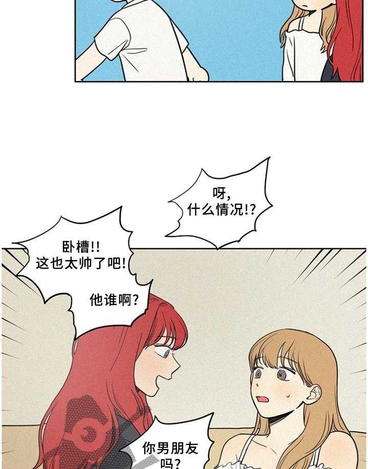 《男性朋友们》第33话 33_震惊 第31页