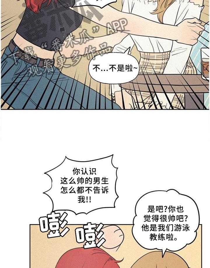《男性朋友们》第33话 33_震惊 第32页