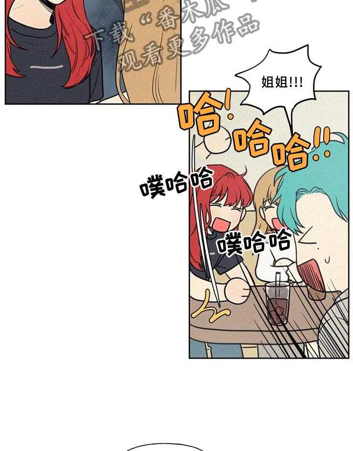 《男性朋友们》第33话 33_震惊 第34页