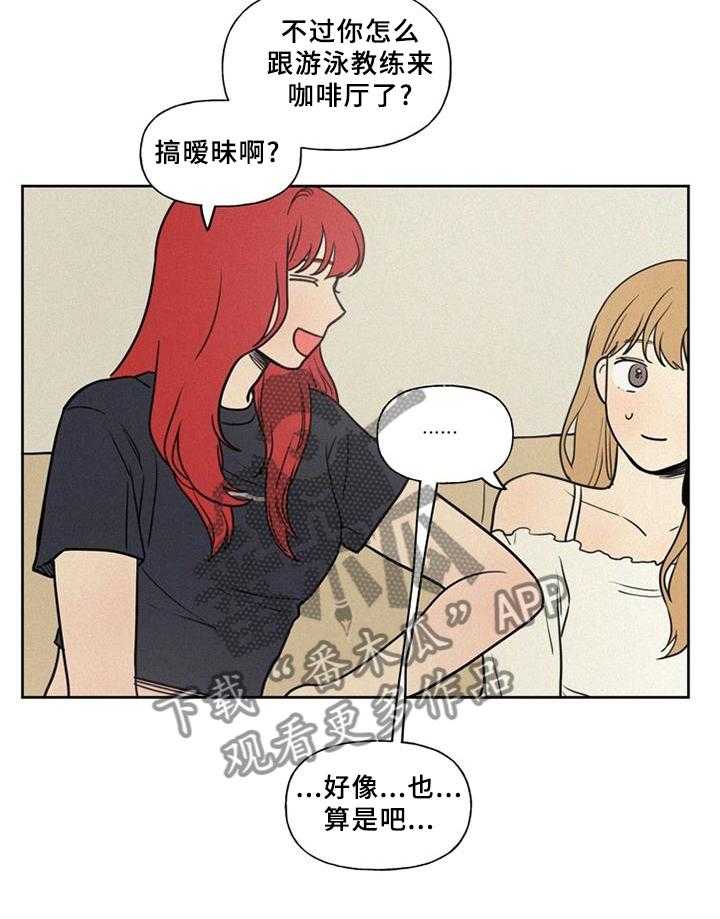 《男性朋友们》第33话 33_震惊 第35页