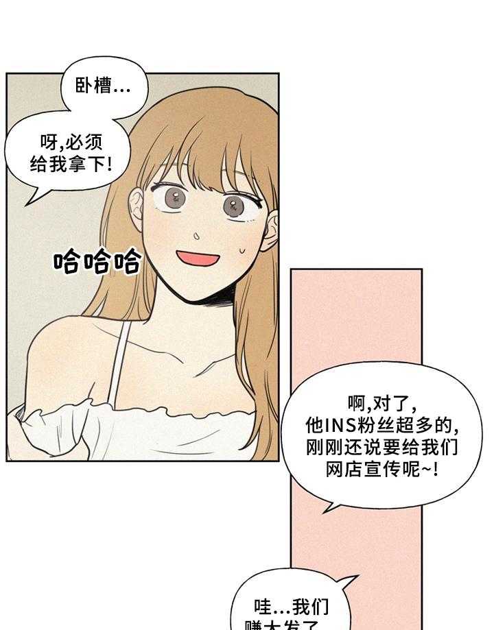 《男性朋友们》第33话 33_震惊 第36页