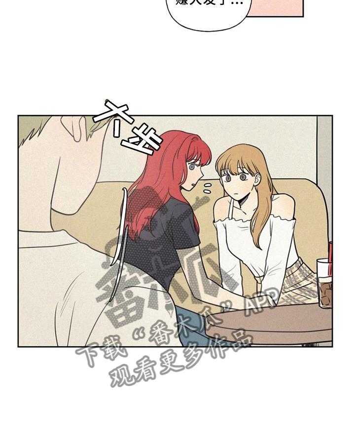 《男性朋友们》第33话 33_震惊 第37页