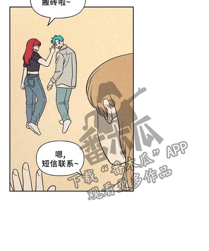 《男性朋友们》第33话 33_震惊 第39页