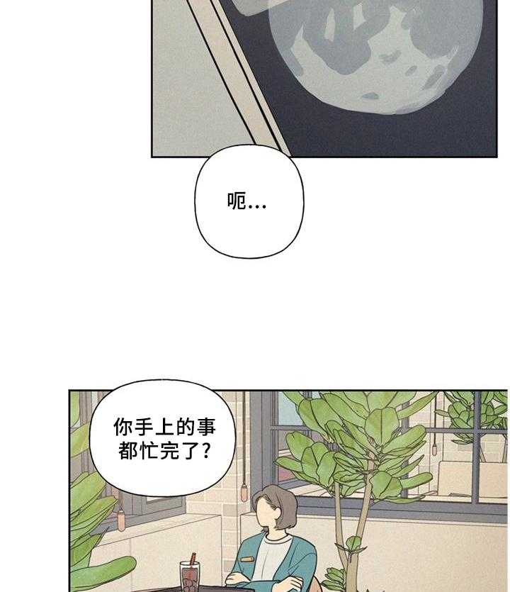 《男性朋友们》第33话 33_震惊 第7页