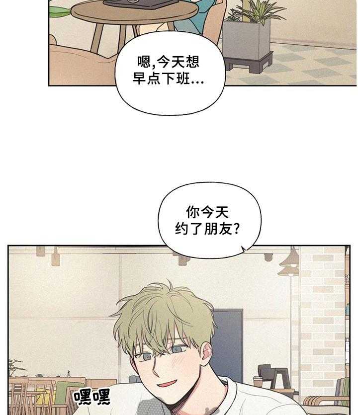 《男性朋友们》第33话 33_震惊 第8页