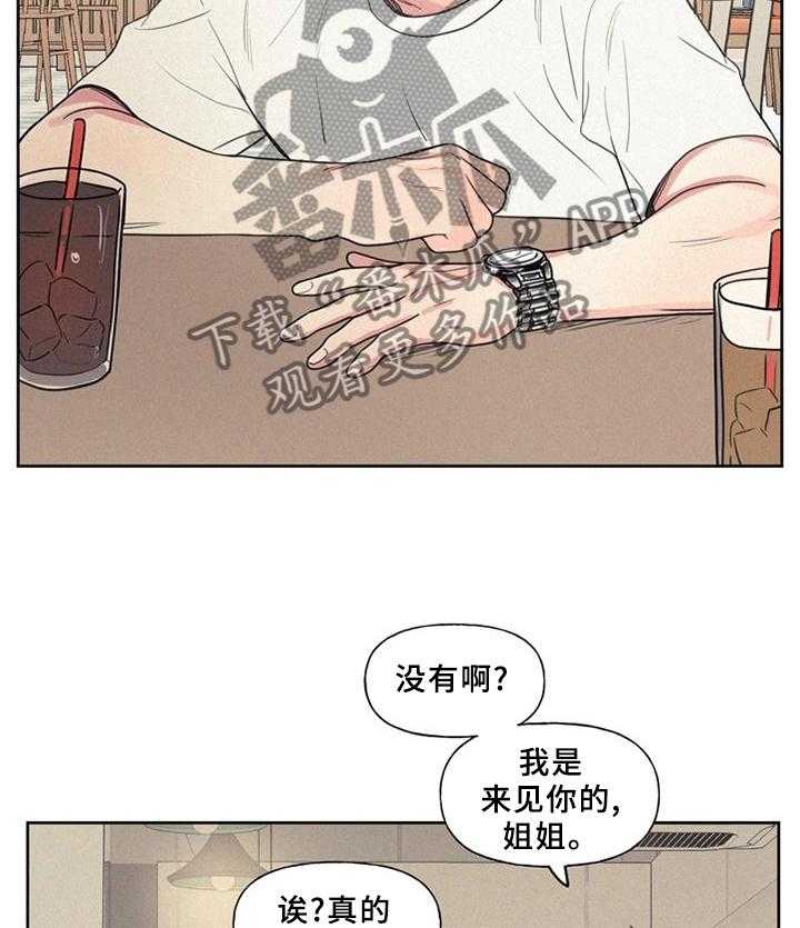 《男性朋友们》第33话 33_震惊 第9页