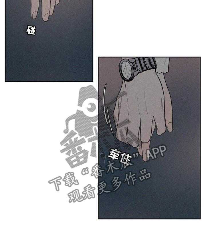 《男性朋友们》第34话 34_主动 第10页