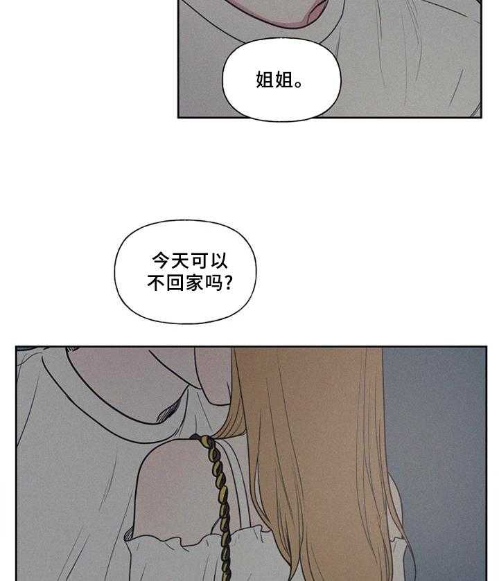 《男性朋友们》第34话 34_主动 第18页