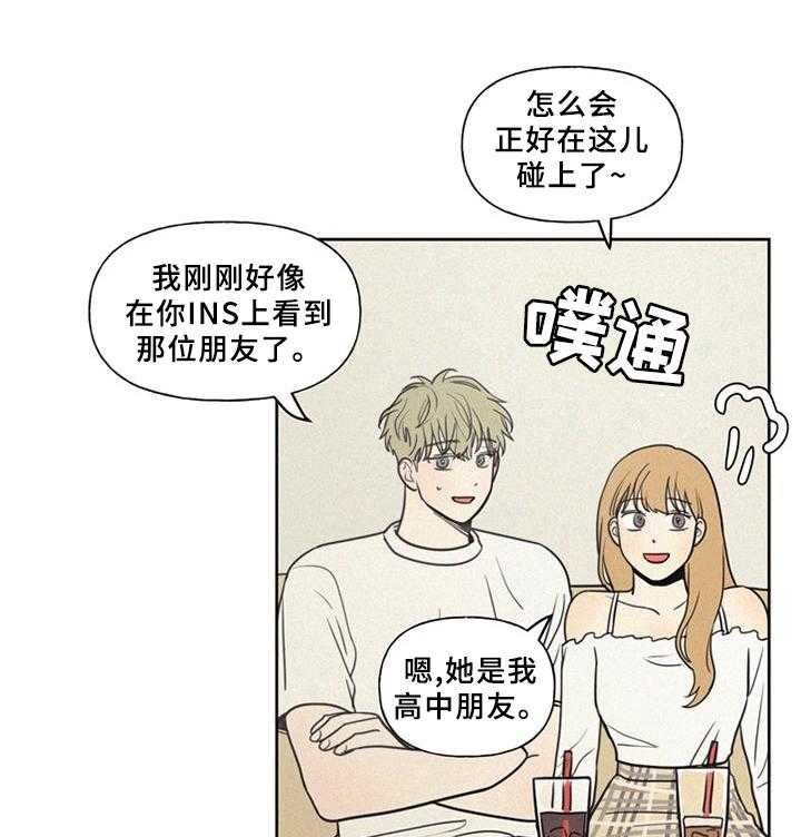 《男性朋友们》第34话 34_主动 第1页