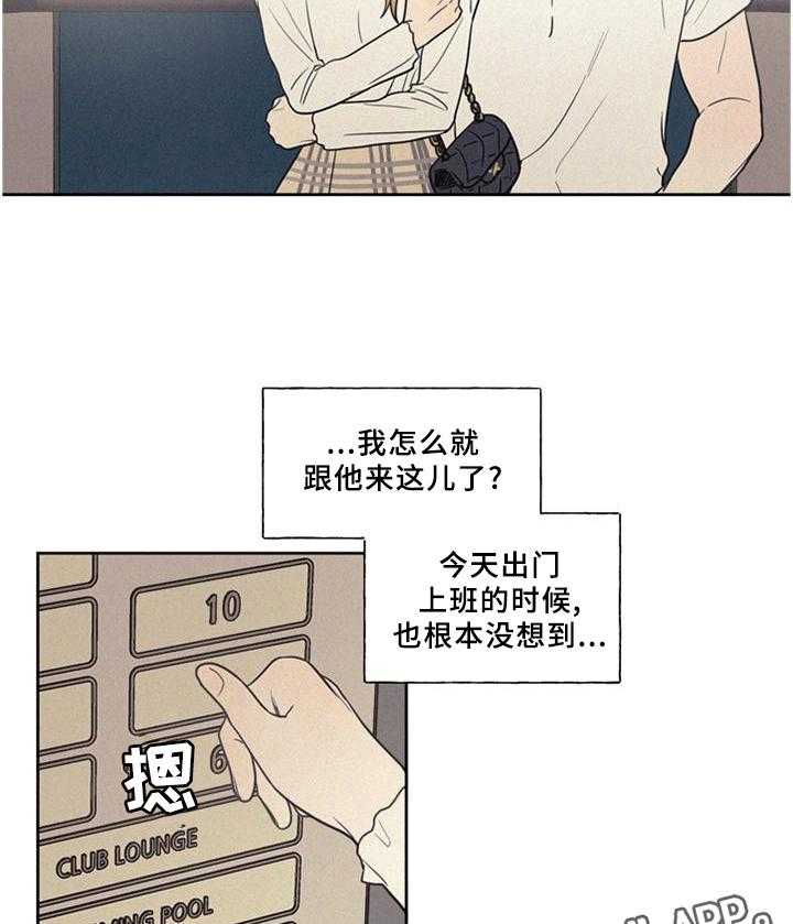 《男性朋友们》第34话 34_主动 第20页