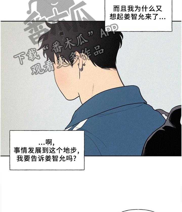 《男性朋友们》第34话 34_主动 第22页
