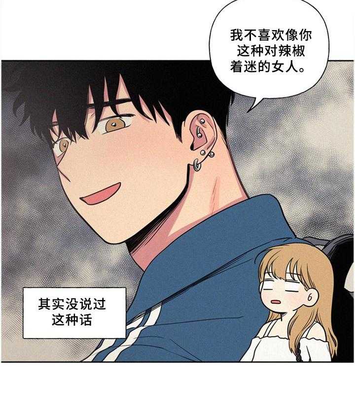 《男性朋友们》第34话 34_主动 第23页
