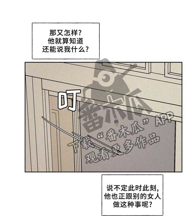 《男性朋友们》第34话 34_主动 第24页
