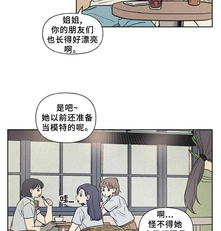 《男性朋友们》第34话 34_主动 第2页