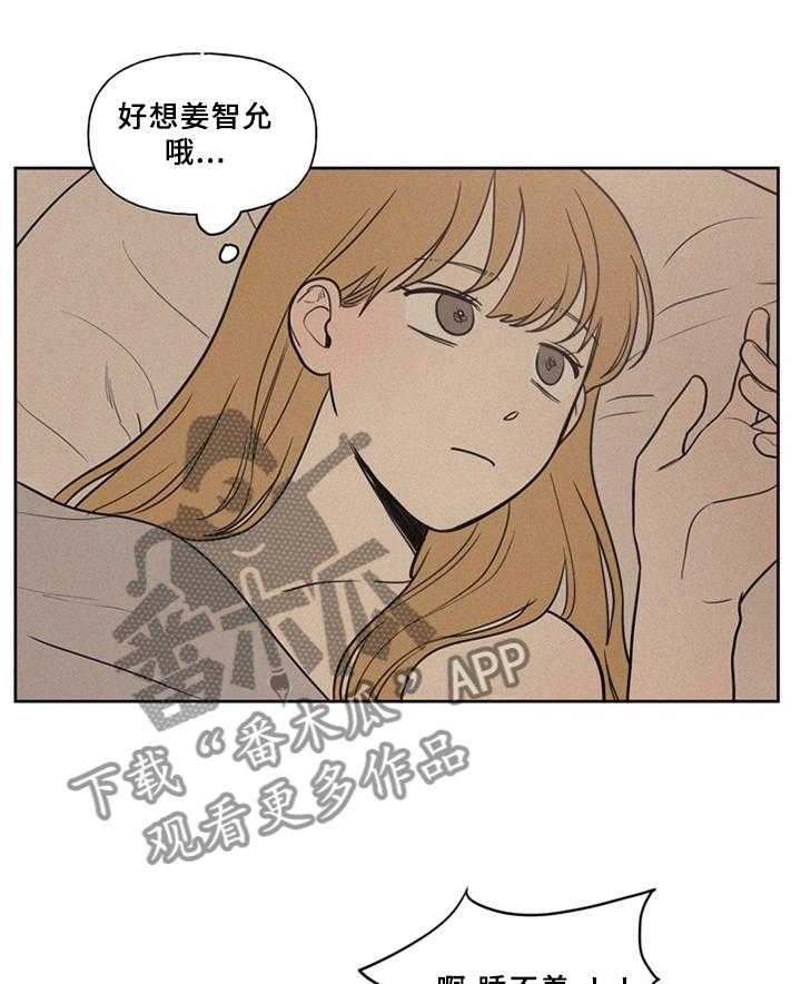 《男性朋友们》第34话 34_主动 第32页
