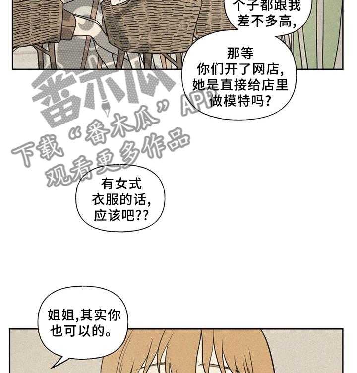 《男性朋友们》第34话 34_主动 第3页