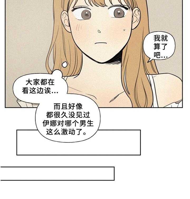 《男性朋友们》第34话 34_主动 第4页