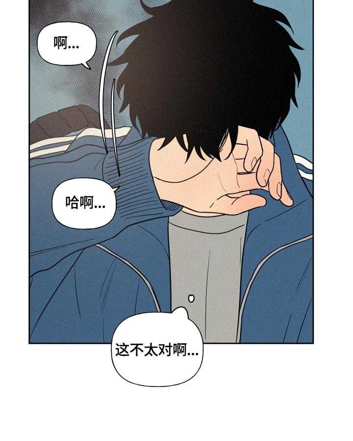 《男性朋友们》第32话 32_关于生气原因的思考 第12页