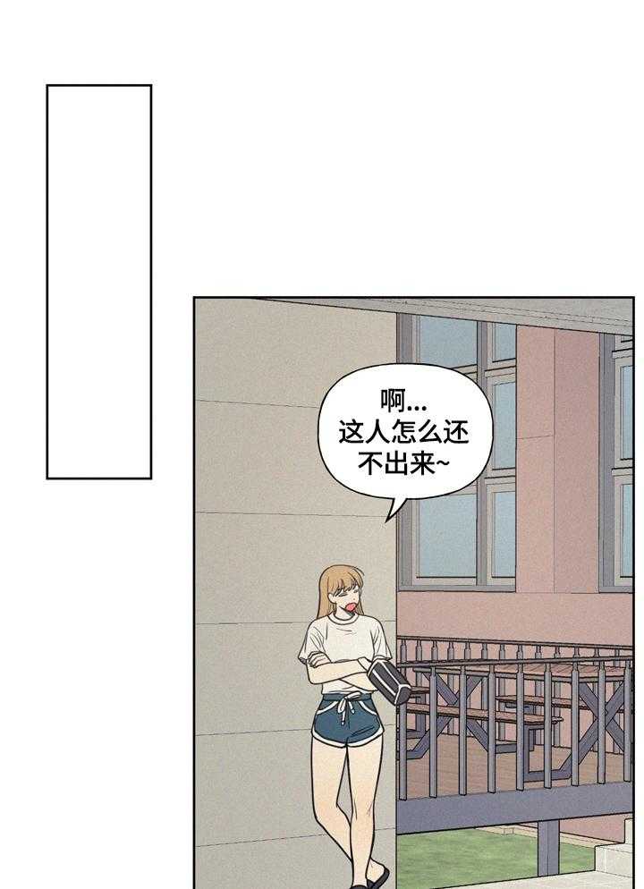 《男性朋友们》第32话 32_关于生气原因的思考 第18页