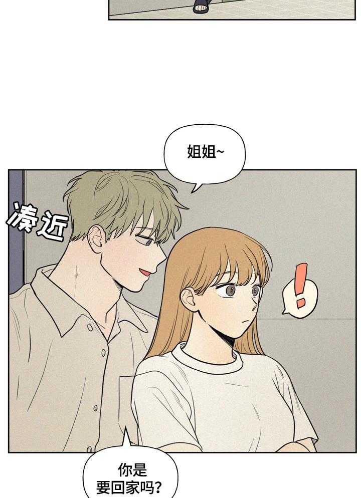 《男性朋友们》第32话 32_关于生气原因的思考 第19页