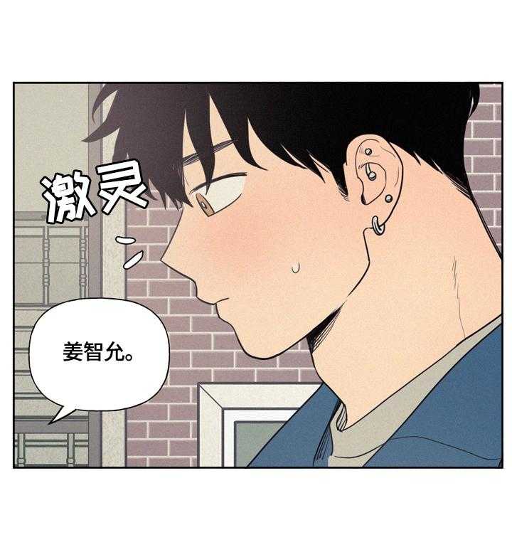 《男性朋友们》第32话 32_关于生气原因的思考 第1页