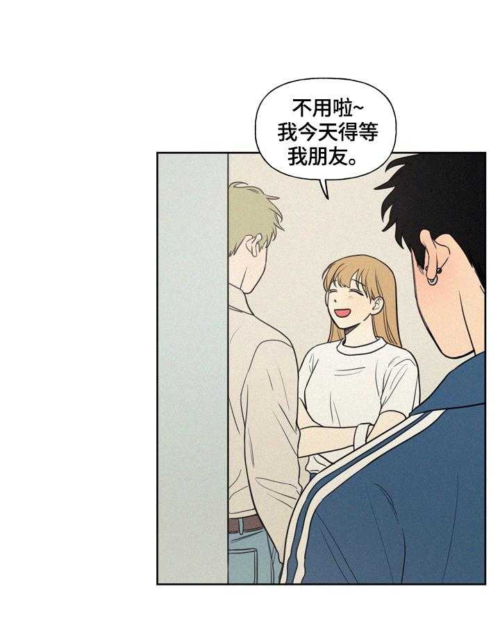 《男性朋友们》第32话 32_关于生气原因的思考 第21页