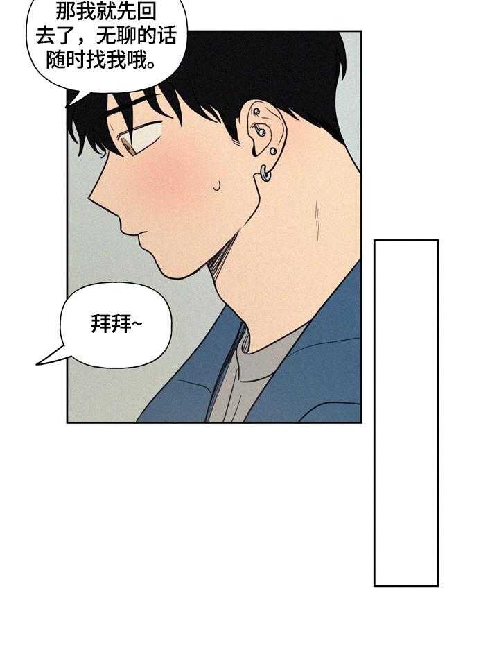 《男性朋友们》第32话 32_关于生气原因的思考 第24页