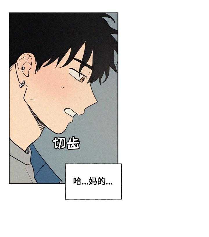 《男性朋友们》第32话 32_关于生气原因的思考 第26页