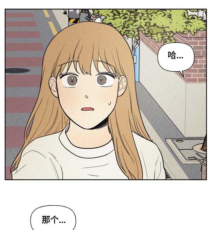 《男性朋友们》第32话 32_关于生气原因的思考 第2页