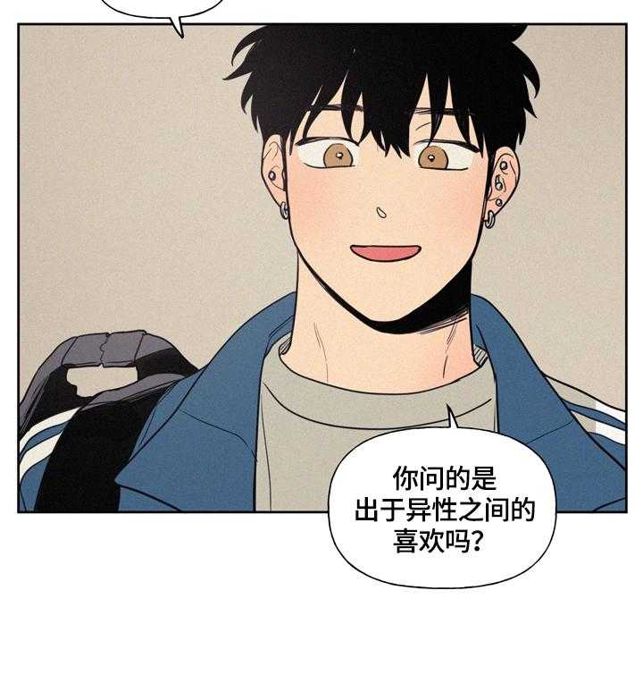 《男性朋友们》第32话 32_关于生气原因的思考 第3页