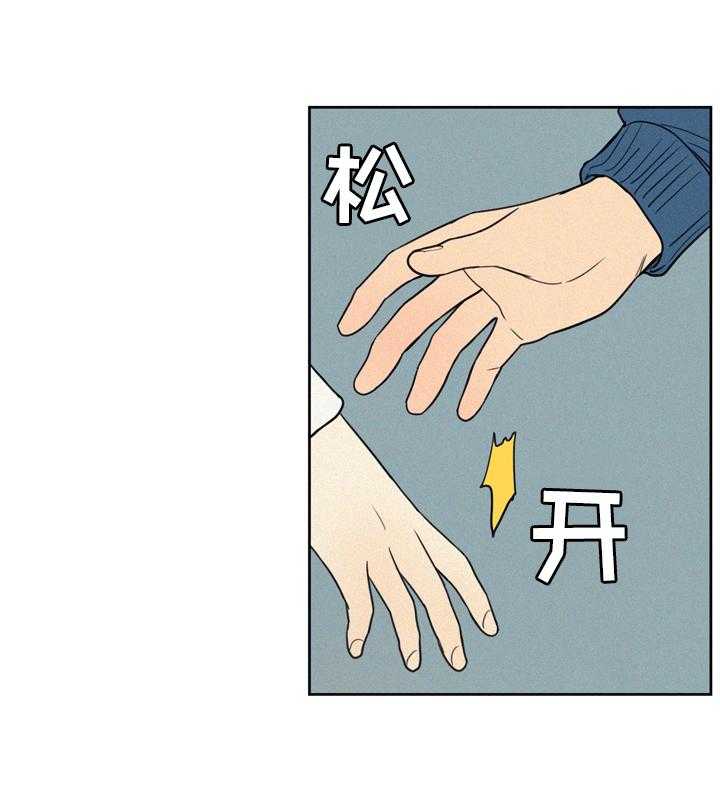 《男性朋友们》第32话 32_关于生气原因的思考 第5页