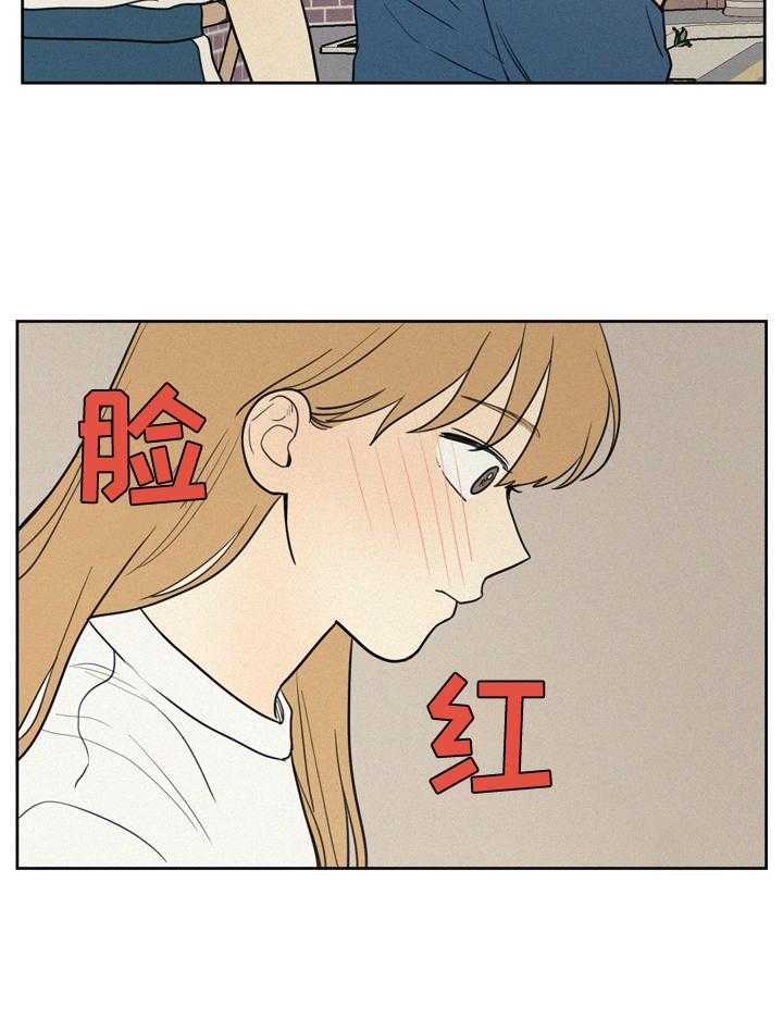 《男性朋友们》第32话 32_关于生气原因的思考 第7页