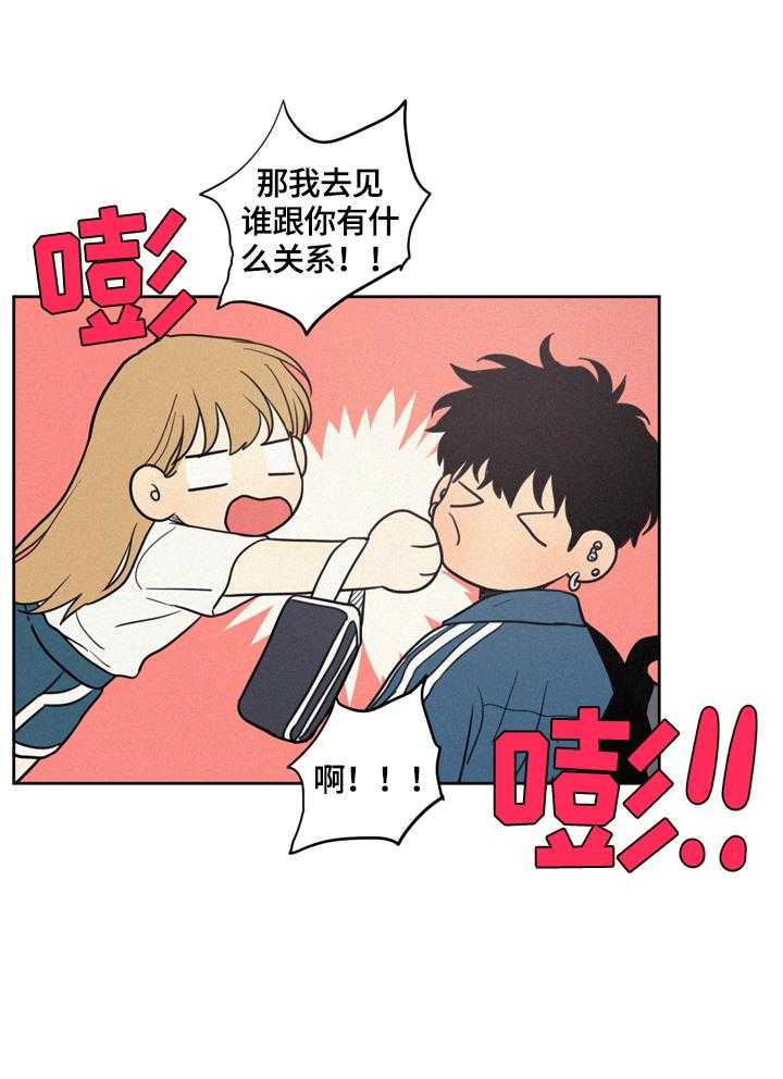 《男性朋友们》第32话 32_关于生气原因的思考 第8页
