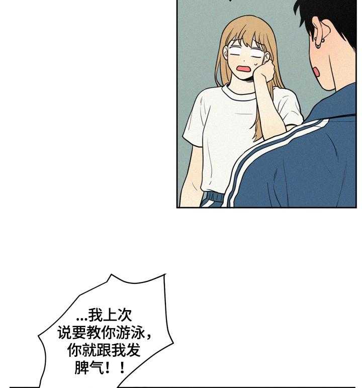 《男性朋友们》第31话 31_不能喜欢 第11页
