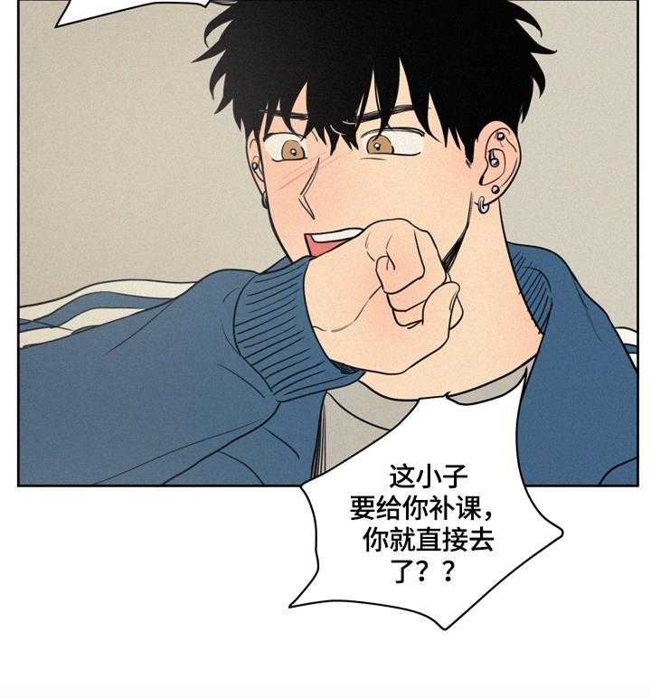 《男性朋友们》第31话 31_不能喜欢 第12页